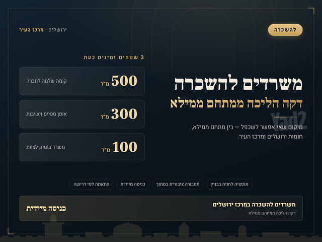 שלומציון המלכה 
