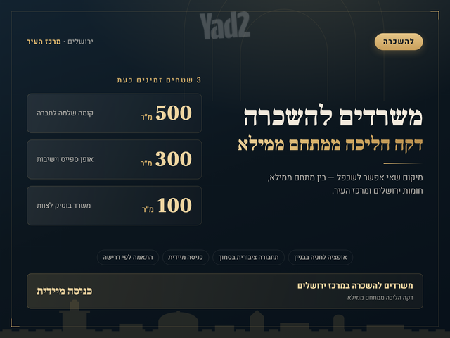 שלומציון המלכה 