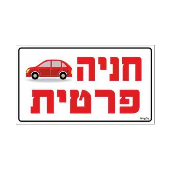 ז'בוטינסקי 102