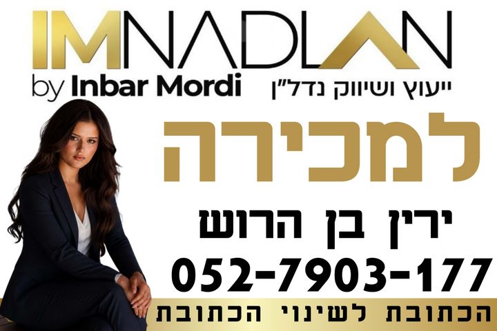 הרב עוזיאל 