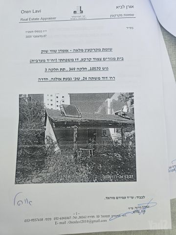 הרב דוד משתה 46