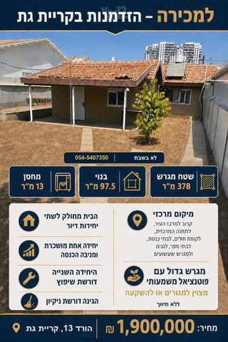 משעול הורד 13