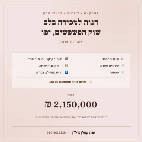 יהודה מרגוזה