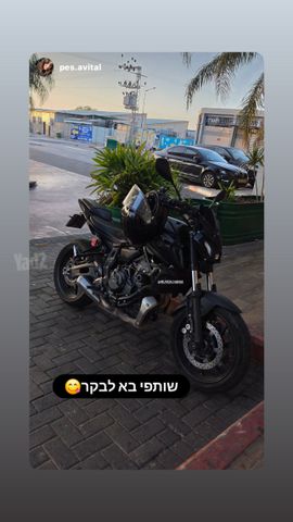 מודעת רכב ימאהה MT 07