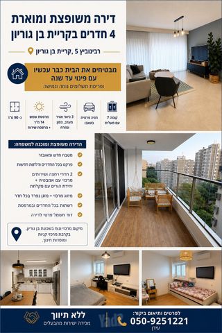 יהושע רבינוביץ 5