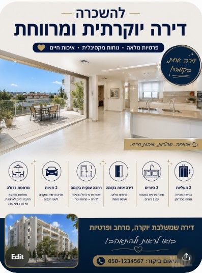 שושנים 1