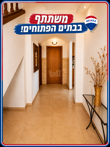 בית וגן 9