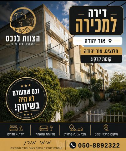 החלוצים 