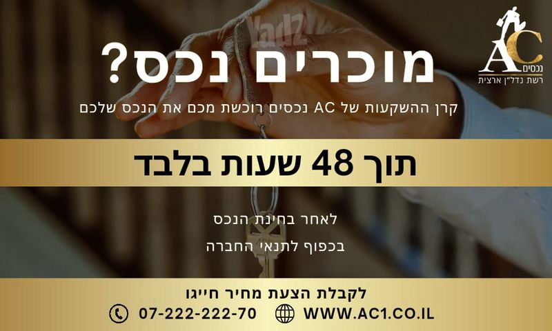נווה עופר, תל כביר