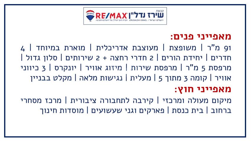 דירה למכירה בירושלים (תיווך) — 2
