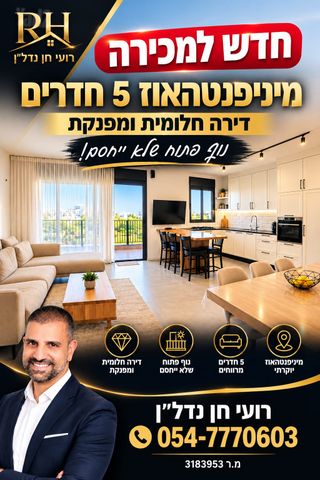 מחנה יהודה