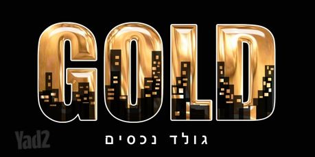 רמת אילן