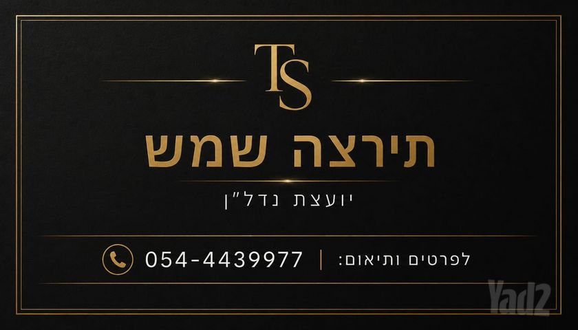 דירה