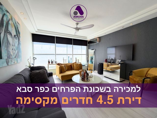 הכלנית 