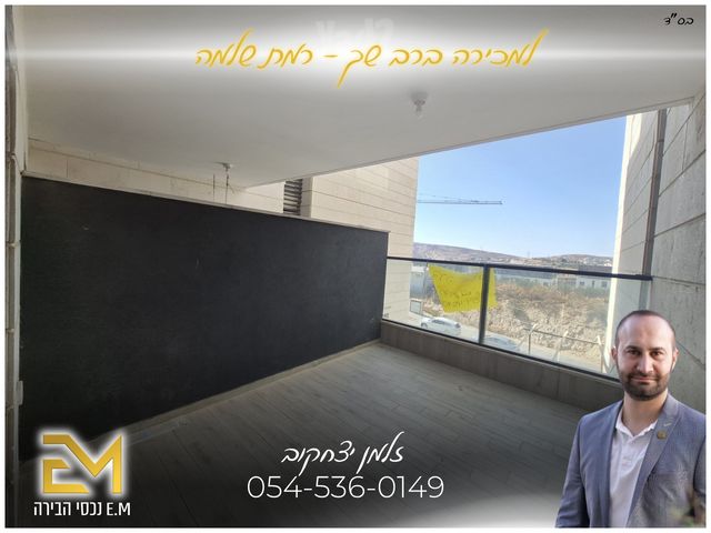 רמת שלמה