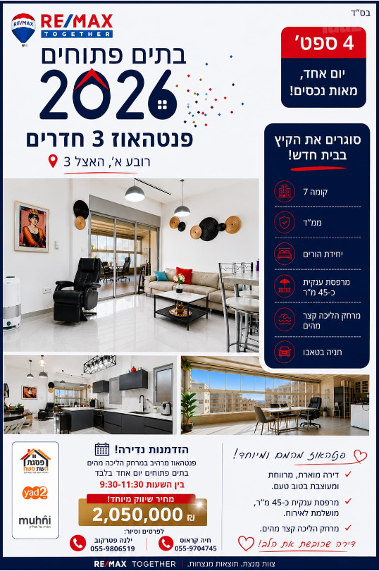 האצ"ל 3