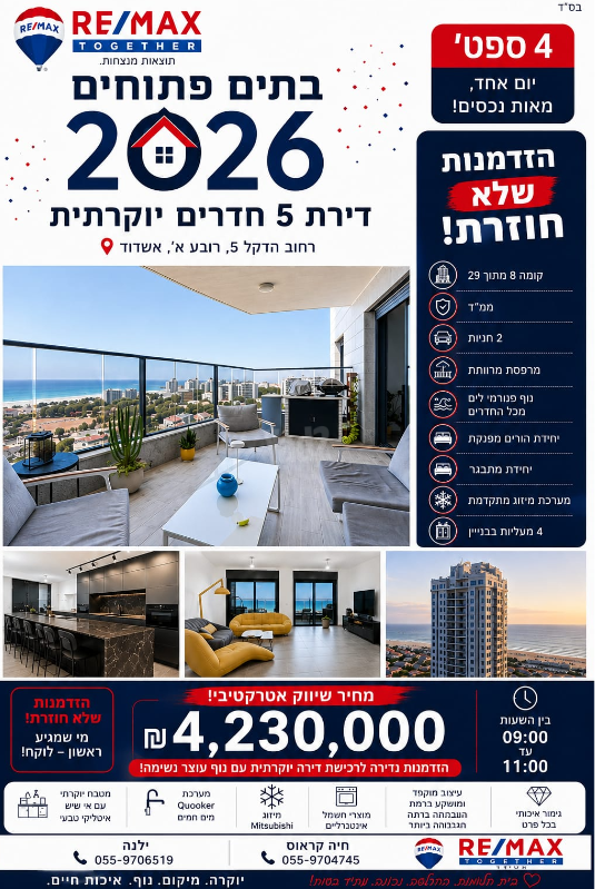 הדקל 5