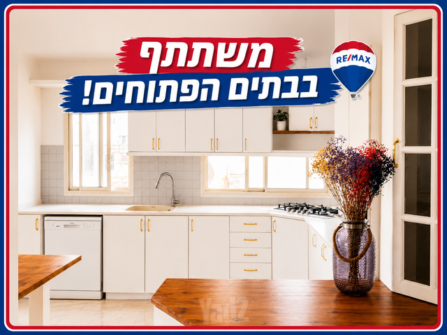 שלום עליכם 3