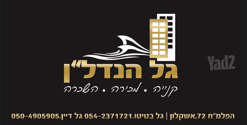 שביל חודשי השנה 
