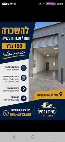 חנויות/ שטח מסחרי
