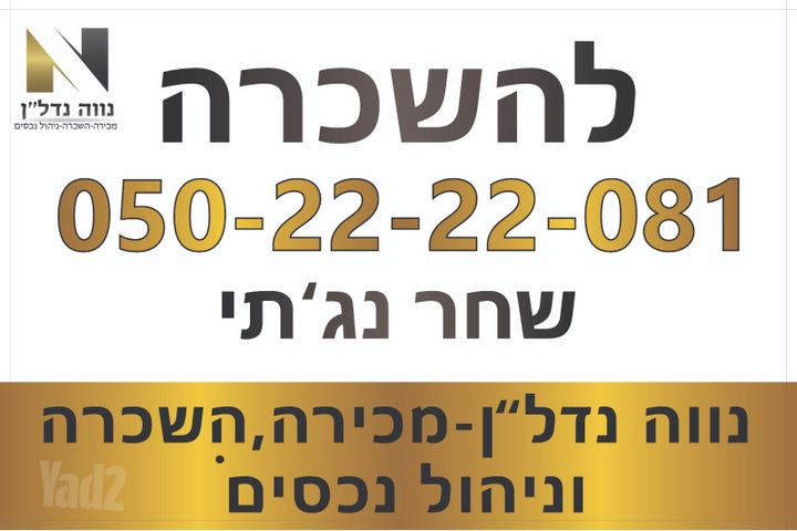 המגל 