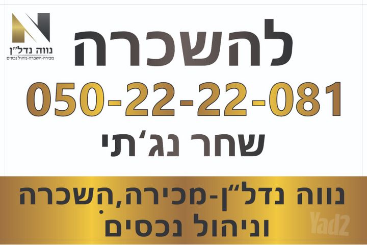 האופן 