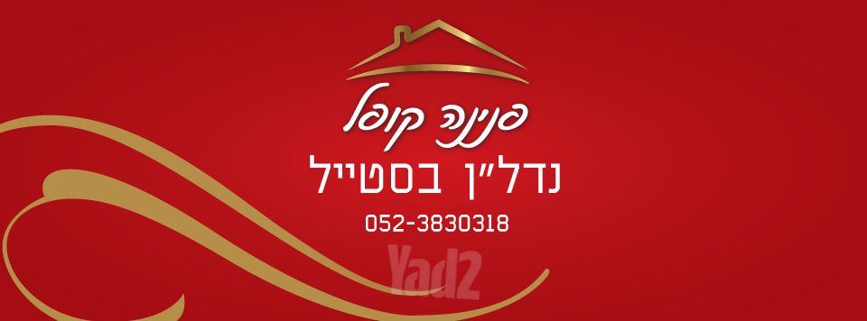 מבני תעשיה, אזור תעשיה, יהוד מונוסון