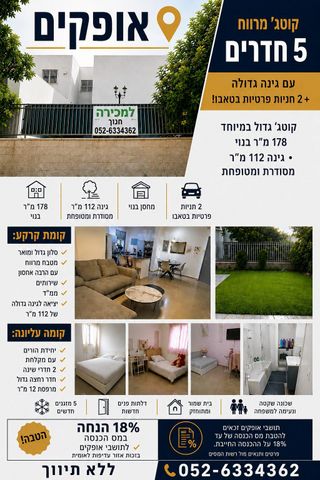 שאול המלך 153
