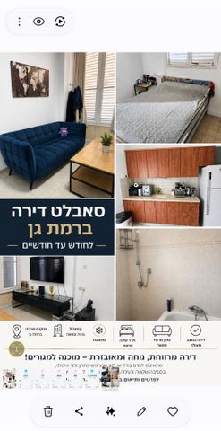 הרא"ה 45