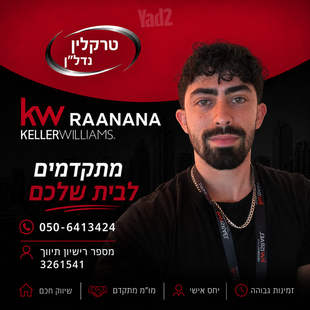 נווה דוד רמז