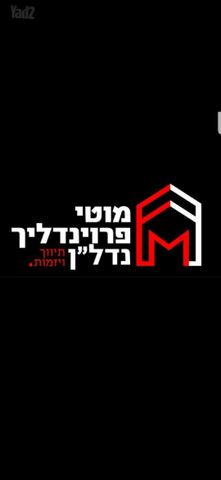 דירה, הפועל המזרחי ג', שיכון ג', בני ברק