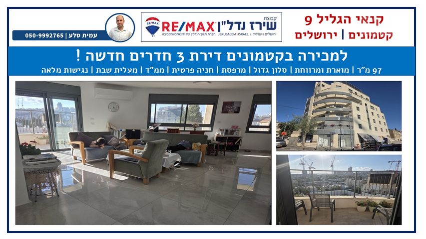 קנאי הגליל 9