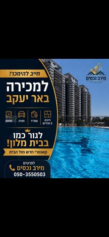 דירה