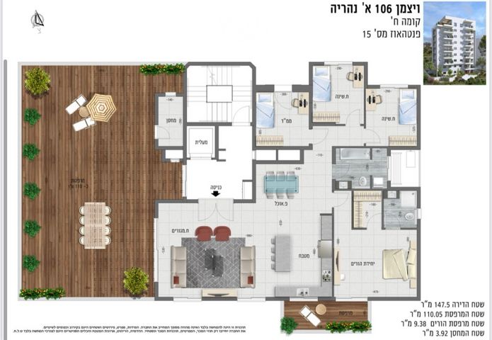 וייצמן 106