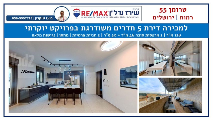 הארי טרומן 55