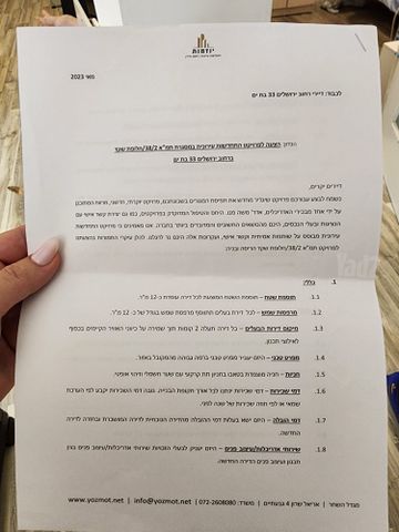 מעבר ישי 2