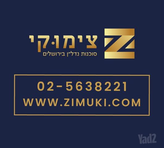 בית וגן