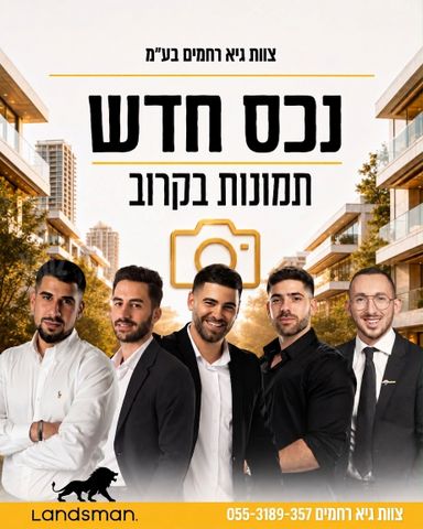בית פרטי/ קוטג', פתח תקווה