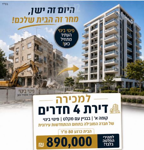דירה