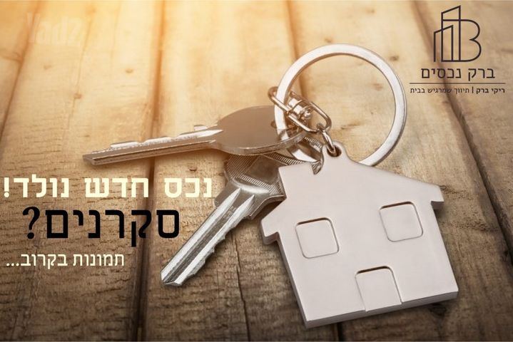 דירה
