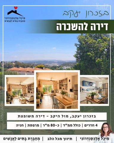 מול היקב