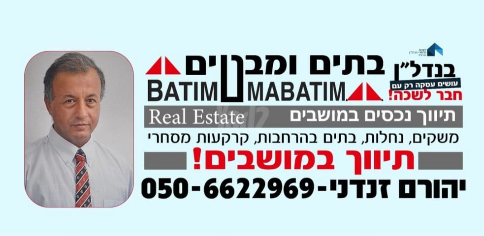 בית פרטי/ קוטג'