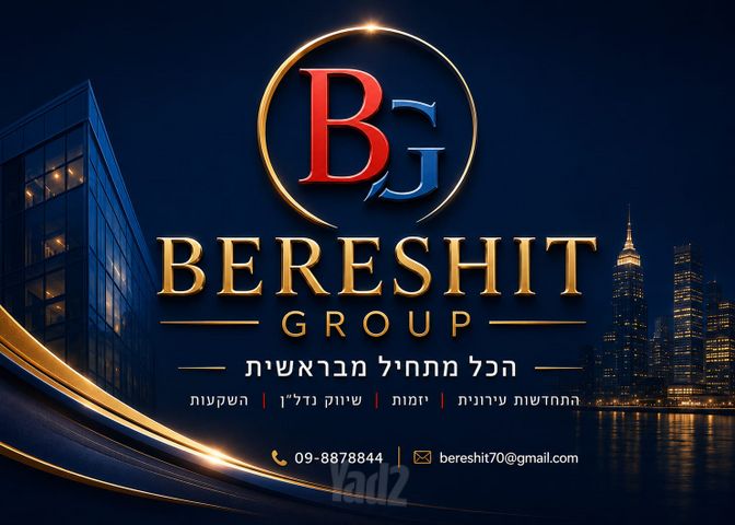 גיורא יוספטל 