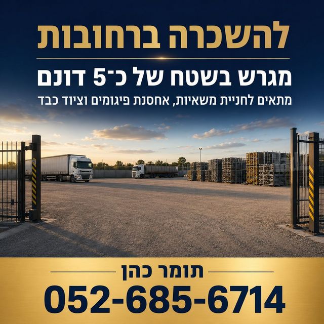 רחובות הצעירה