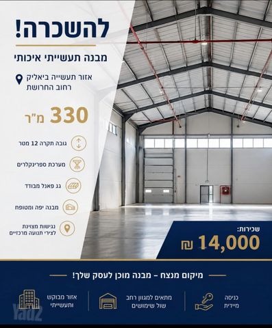 מבני תעשיה