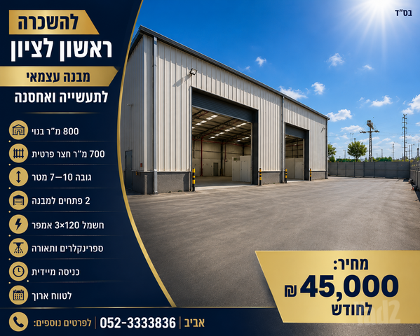 מחסנים