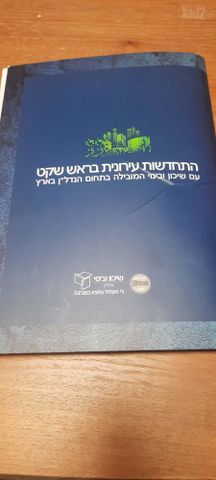 אילת 44