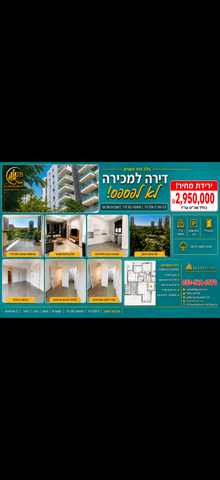 דירה, שאר העיר, הוד השרון