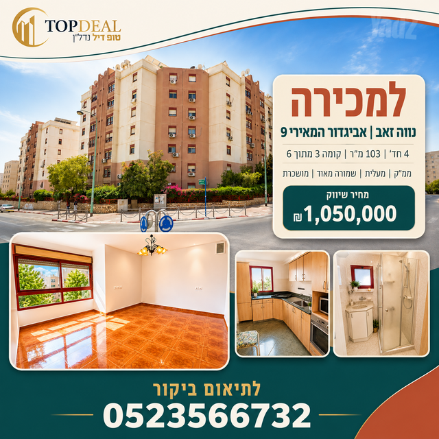 אביגדור המאירי 