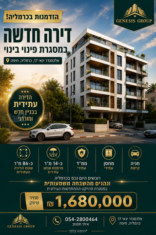 אלכסנדר ינאי 